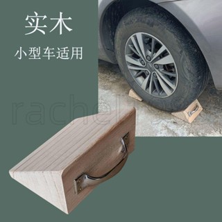 防撞門塞💎💎三角木止滑器實木輪檔停車定位器小型汽車擋車木