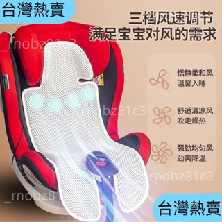 💕爆款熱銷💕推車涼墊 推車坐墊 推車涼感墊 推車墊 汽座涼墊 推車涼蓆 嬰兒推車墊 風扇嬰兒推車涼席兒童寶寶安119