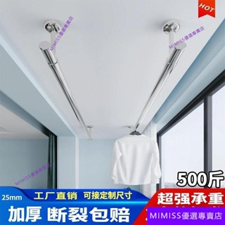 🔥店長推薦🔥304不銹鋼晾衣架陽臺棚頂嵌入家用晾衣桿天花闆固定式頂裝曬衣桿