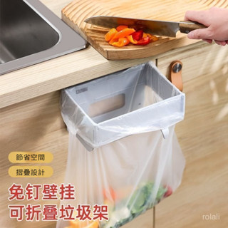 【廚房必備】可折疊垃圾架衛生間垃圾桶壁掛式免打孔多功能收納廚房垃圾桶磁吸