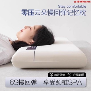 【蝦皮精選】記憶棉 枕頭 護頸椎助深睡眠酒店專用枕芯兒童枕一對成人枕男慢回彈