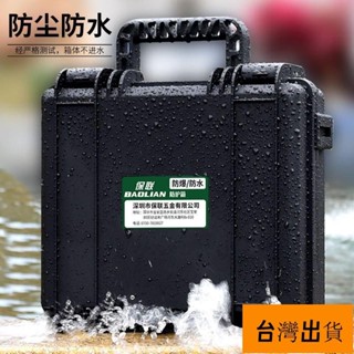 柳柳/防水工具箱 儀器專業裝置 安全防護箱 塑膠多功能防潮抗震手提收納盒 工具箱 相機收納盒 攝影箱