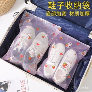 🔥新店限時低價🔥鞋子收納袋防潮防塵密封拉鏈袋可愛卡通學生宿捨整理鞋袋旅行袋子