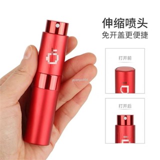 🔥臺灣發貨🔥 【可客製化LOGO】旋轉式噴霧便攜香水瓶 DIY精油香水分裝 8ml可循環 適用多特瑞