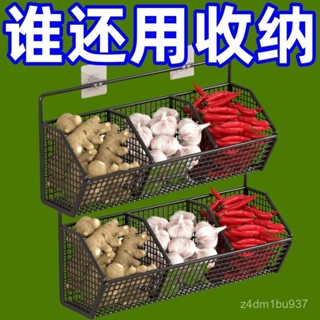 臺灣有貨⚡【店鋪熱銷】放免打孔雙層掛鈎蔥薑蒜收納筐廚房壁掛置物架調料收納架收納盒 蒜頭通風架 廚房置物籃 廚房轉角置物架