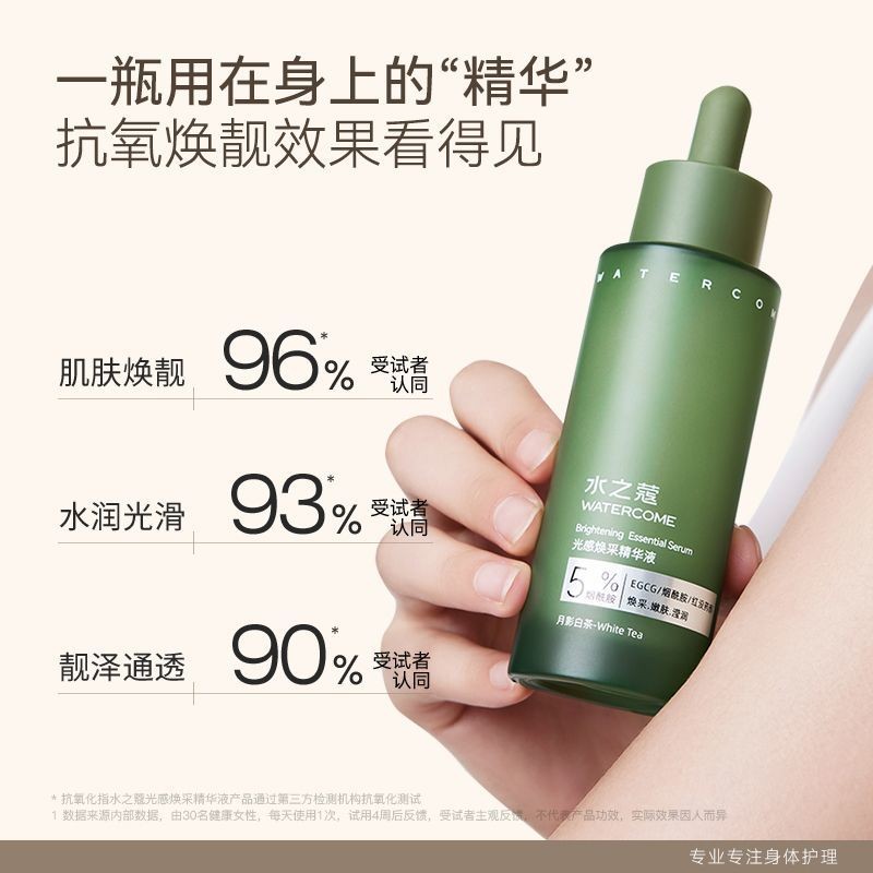 🔥台灣出貨/免運🔥水之蔻身體精華液保濕滋潤煙酰果酸胺煥采面部精華紅沒藥醇不油膩