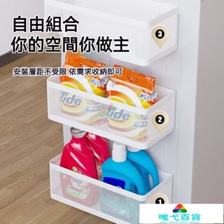 免運 磁吸置物架 冰箱磁吸置物架 免打孔置物籃 洗衣機磁吸式收納架 冰箱側吸置物架 廚房紙巾架無痕掛勾 側掛架收納盒