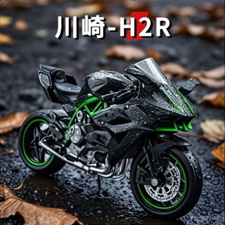 川崎h2r機車摩託車模型玩具擺件禮物模擬閤金車模男孩車收藏手辦 機車模型 摩託車模型