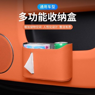【上上謙甄選】車載車門邊收納盒 汽車座椅後背紙巾盒 車內多功能儲物 垃圾桶抽紙包