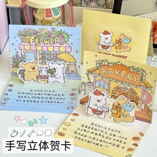 可愛卡通ins風立體折疊小狗明信片 明信片 卡片 卡紙 賀卡 生日卡片 裝飾卡片 手帳素材 畢業卡片 萬用卡片 感謝卡片