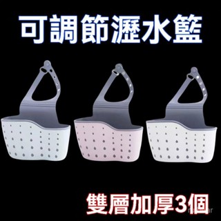 有貨在臺⚡【店鋪熱銷】廚房瀝水籃廚房水槽瀝水洗碗抹布收納掛式瀝水籃水龍頭海綿置物架 SBHH