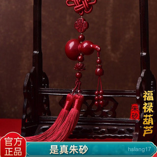 🙏最新日期 開光 紅 硃砂 福祿 康寧 葫蘆 汽車掛件 男女紫金 帝王砂 後視鏡車內 平安 吊飾墜