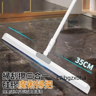 c7ibgzx0ha魔術掃把 浴室刷 地板刷 拖把 廁所刮刀 刮水掃把 掃把畚斗 無塵刮刀掃把 刮刀