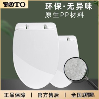 『好品邦』TOTO原廠馬桶蓋CW886 981配件加厚v型u型D型通用靜音蓋TC400(10)
