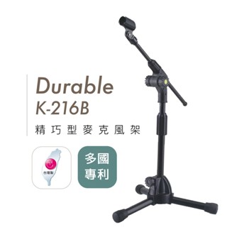 Durable K-216B 桌上型隱藏式斜桿 直斜兩用 麥克風架 一年保固 多國專利 臺灣設計開發-【他,在旅行】