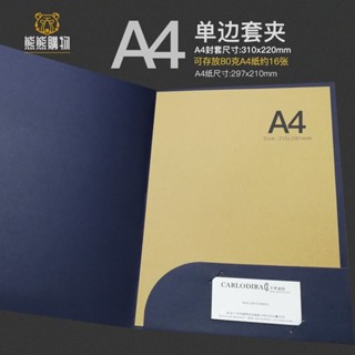 熊熊客製 檔案夾 資料夾 A4檔案夾訂製 印刷紙質合同封套夾朗誦稿夾A5資料多頁檔案燙金logo 客製化