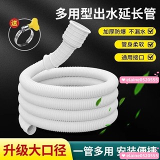 ✨臺灣有貨/免運✨家用水龍頭接水管軟管半自動洗衣機進水管延長空調排水管塑膠管子