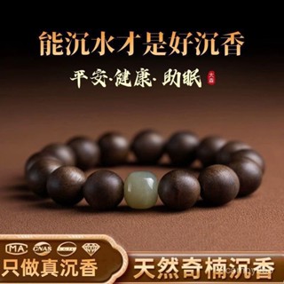 🔥臺灣熱賣🔥【店鋪熱銷】天然九分沉水越南芽莊奇楠沉香手串佛珠本命轉運文玩檀香手鏈情侶