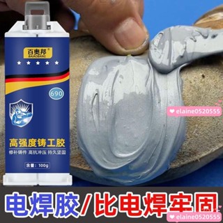 ✨臺灣有貨/免運✨鑄工膠耐高溫電焊膠AB膠水粘鐵暖氣水管漏水堵漏膠金屬修補劑水箱