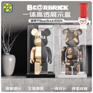 泡泡瑪特 1000%展示盒 公仔收納盒 公仔展示盒 labubu 積木熊bearbrick400%1000%暴力熊展示盒