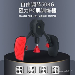 🥇優質🥇凱格爾訓練器夾腿機男女運動塑形盆底肌訓練器可調提肛瘦腿輔助器519