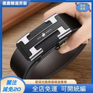 🔥夏季爆品🔥男士皮帶 無牙內穿自動扣皮帶商務休閑中青年韓版潮流修身百搭個性腰帶 腰帶 褲帶 皮帶男 商務皮帶 西裝皮
