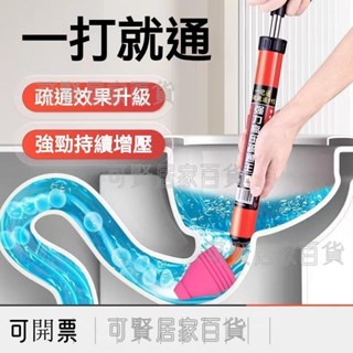 馬桶疏通器 一砲通 水管疏通器 通水管 通馬桶 馬桶疏通 氣壓式疏通器 疏通神器 疏通器 通廁所神器 ＝臺灣專供