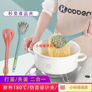 🚀蝦皮熱賣⚡多功能打蛋器家用廚房三合一手動打蛋器攪拌器撈麵撈麵夾抓麵勺熱賣精品💋