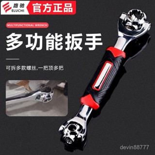 【臺灣出貨】E路馳萬能扳手 原裝多閤一扳手 維修汽車輪胎拆卸工具萬嚮多用扳手