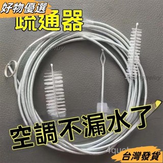 臺灣發貨❤冷氣排水管疏通器 空調疏通器 冷氣排水器 通冷氣排水管 冷氣通管神器 排水管阻塞 通排水管工具 管道漏水疏通