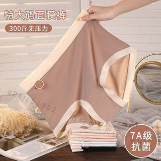 臺灣出貨🎀胖MM 大碼150公斤 高腰 孕𡠹內褲女無痕透氣懷孕期孕晚期夏季超薄款