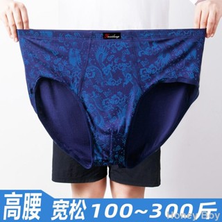 Honey夏季清爽棉內褲*大尺碼男士三角褲本命年龍紋三角內褲 莫代爾寬鬆大尺碼內褲 加大尺碼高腰男生褲衩