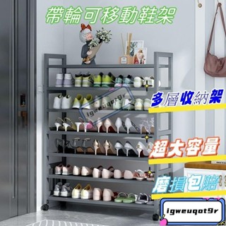 *可移動鞋架 鞋架子竹鞋櫃 鞋架 置物架 鞋架 層架 置物架 鐵架 鞋櫃 鞋子收納架 簡易鞋架 鞋盒 多層鞋架