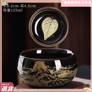 臺灣出貨💮有統編木葉高檔茶杯主人杯陶瓷茶杯家用杯子復古品茗杯功夫茶具中式單杯茶盞lh501