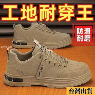 🌸現H+免運🌸 🌹🌹真軟 男鞋 防滑 防水 耐磨 男士 工地 幹活 上班 工作 運動 休閒鞋子 通懃 舒適