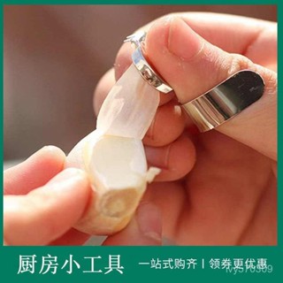 🔥臺灣熱賣🔥多功能衛生刨蒜器大蒜剝皮器生薑闆慄去皮器廚房用品廚具廚房刨子