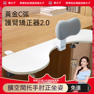 高品質🌟熱銷 托架 支架 置物架 收納架 筆電架 貓太子奶油皮坐姿矯正器護臂桌面延長板兒童小學生寫字防近視神器