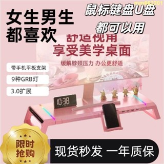 螢幕增高架 桌上置物架 電腦螢幕架 鍵盤收納 鍵盤架 桌上收納架 金屬轉軸 顯示器增高架臺式電腦螢幕支架桌面 519
