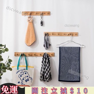 新品免運🔴✌ 鑰匙掛架 ✌ 北歐掛鉤掛鉤門後掛衣架壁掛牆上衣帽鉤入戶玄關牆壁掛衣鉤 高品質