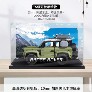 樂高展示盒 亞克力展示盒 展示盒 樂高展示櫃 樂高42110亞克力展示盒 LEGO路虎衛士越野車積木大手辦透明防塵罩
