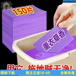 臺灣公司發貨 地板清潔劑 家用地板清潔片 強力去汙清潔片家用清洗強效去汙殺菌增亮護理瓷磚木地板清潔劑