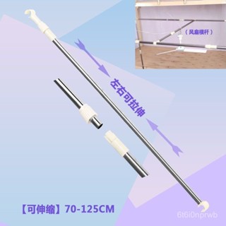 臺灣出貨【6187人收藏】加粗蚊帳不銹鋼風扇橫桿伸縮宿捨家用吊扇微型掛桿電風扇調節支架 BJMD