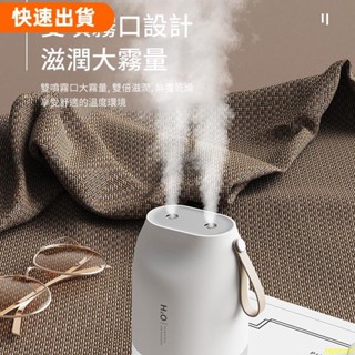 免運❤24H全新升級 無線加濕器 雙噴霧 便攜手提式 空氣加濕器 水氧機 精油香氛機 USB充電 靜音加濕 居家好物 補