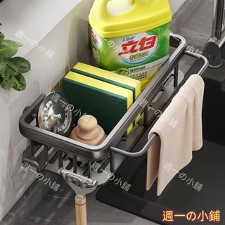 槍灰色廚房置物架 廚房收納架 黑色白色金色多功能廚房置物架 廚房收納 廚房抹布架 海綿瀝水架 置物架 收納架 廚