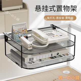 辦公桌金屬置物架 電話機架子 辦公室桌面資料置物架 懸掛式收納盒多功能收納架 桌面資料置物架屏風懸掛式路由器收納盒