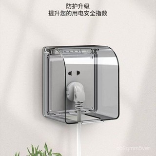🔥臺灣出貨🔥【店鋪熱銷】86貼上浴室開關插座插座防水通用衛生間防濺保護套插頭開關超厚款