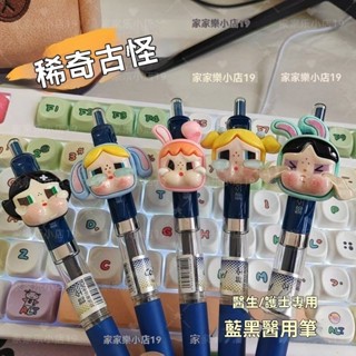 Bebe🌟臺灣出貨🔥中性筆 新速幹 可愛按壓 護士處方醫用醫護學生 按動中性筆藍色ins 藍黑可愛原子筆 刷題筆速乾