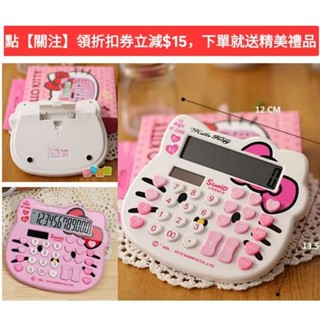 計算機 粉紅色小算盤 太陽能計算機 少女心 辦公室用品