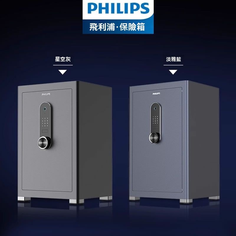 【正品保證】免運🚛飛利浦601保險櫃 保固十年 家用防盜高端全鋼固定加厚密碼指紋辦公室保險箱 可打統編