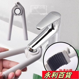 蝦皮熱賣💥水龍頭起泡器扳手 擰鬆器 廚房洗菜盆麵盆出水嘴過濾網拆卸專用扳手